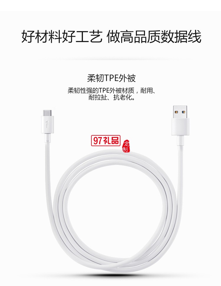 公牛5A數(shù)據(jù)線tpyec手機充電線快充線超級閃充定制公司廣告禮品