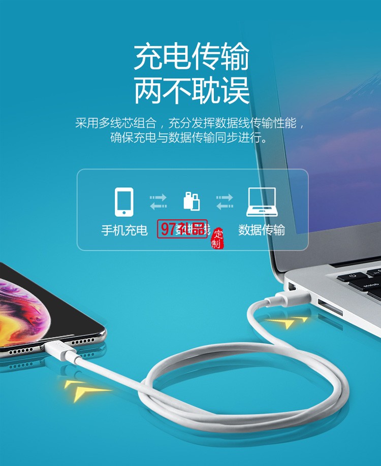 公?？斐鋽?shù)據(jù)線iPhone手機充電線J7E10定制公司廣告禮品