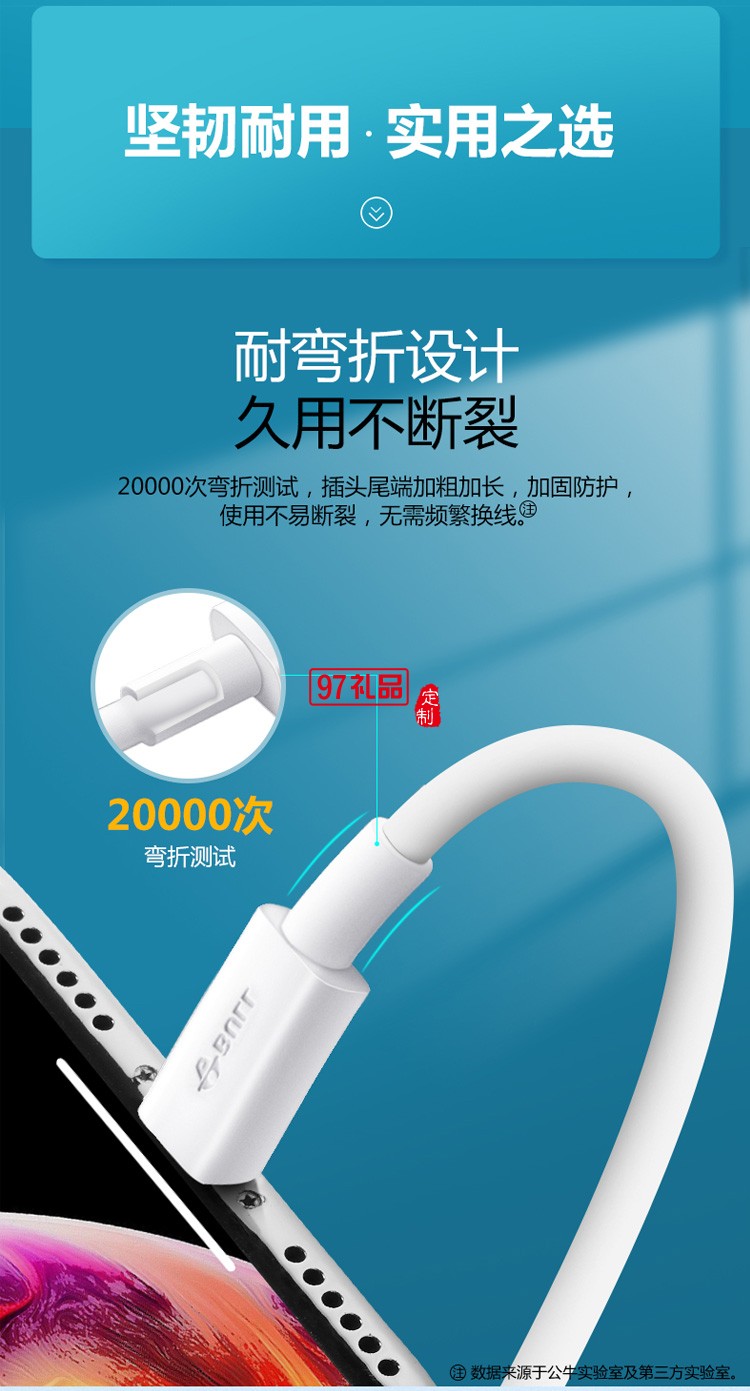 公?？斐鋽?shù)據(jù)線iPhone手機充電線J7E10定制公司廣告禮品