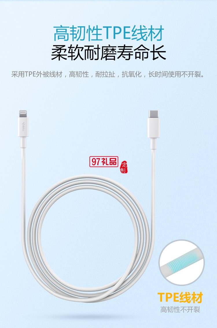 公?？斐鋽?shù)據(jù)線iPhone手機充電線J7E10定制公司廣告禮品