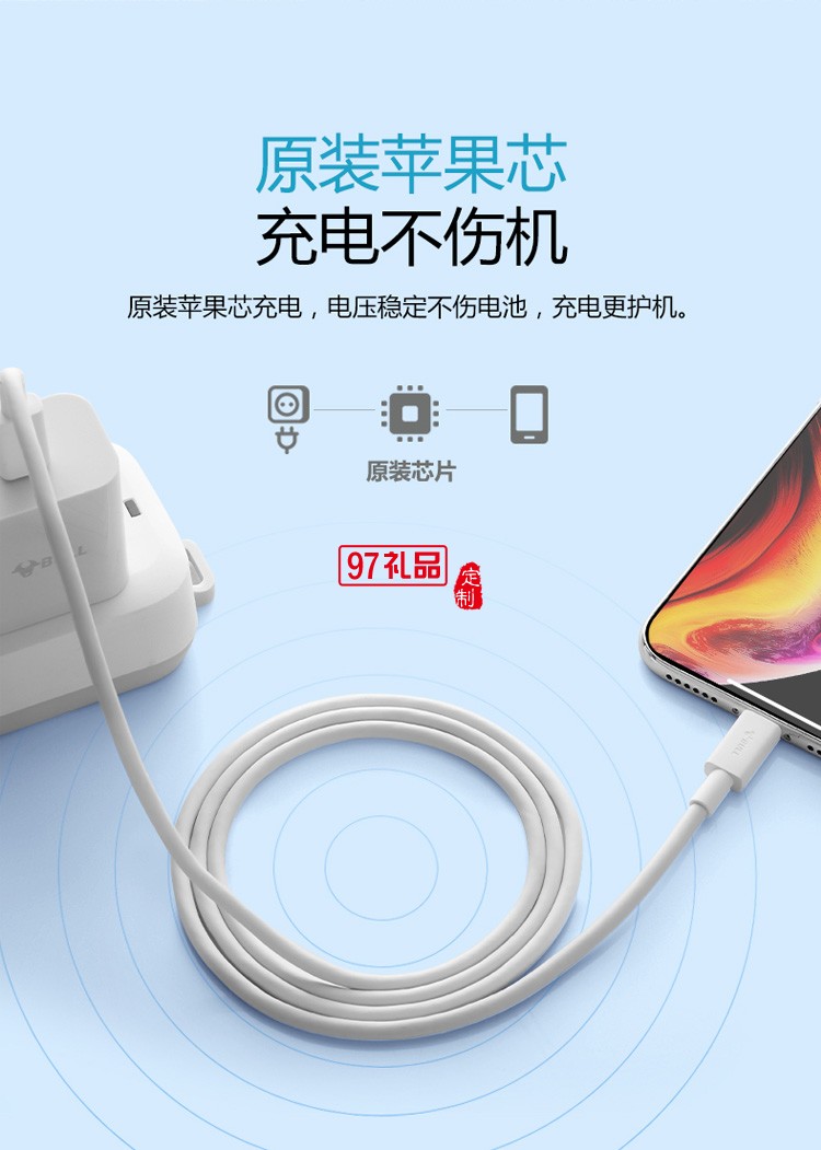 公?？斐鋽?shù)據(jù)線iPhone手機(jī)充電線J7E10定制公司廣告禮品