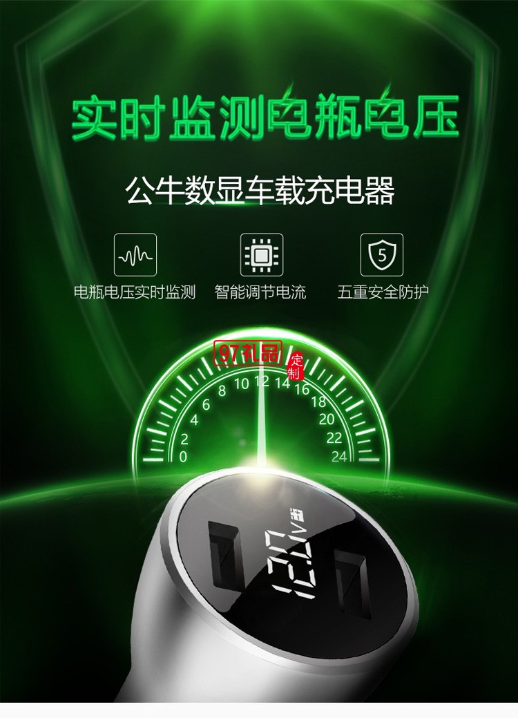 公牛車載充電器快充汽車點煙器轉(zhuǎn)換插頭車充 CD118定制公司廣告禮品