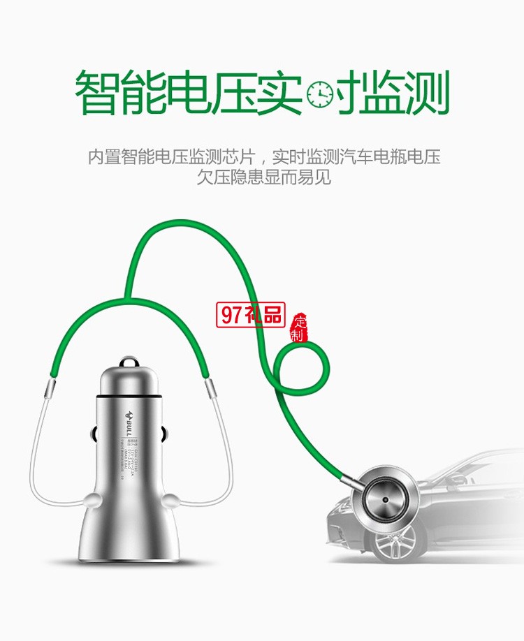 公牛車載充電器快充汽車點煙器轉(zhuǎn)換插頭車充 CD118定制公司廣告禮品