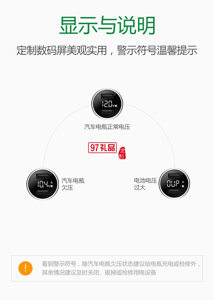 公牛車載充電器快充汽車點煙器轉(zhuǎn)換插頭車充 CD118定制公司廣告禮品