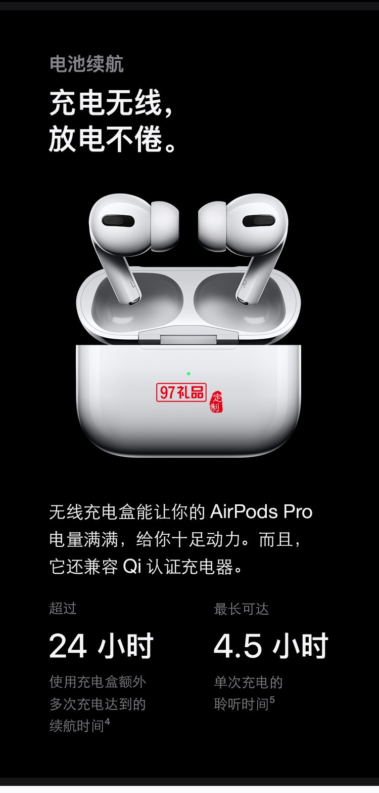 主動(dòng)降噪無線藍(lán)牙耳機(jī) 適用iPhone/iPad定制公司廣告禮品