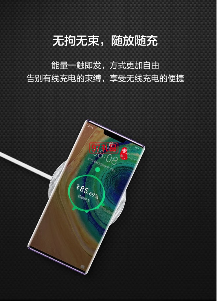 華為HUAWEI 原裝無線充電器帶線版超級快充定制公司廣告禮品