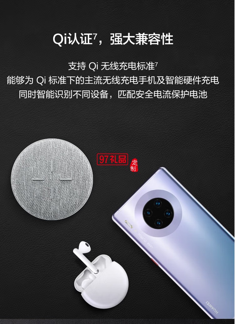 華為HUAWEI 原裝無線充電器帶線版超級快充定制公司廣告禮品