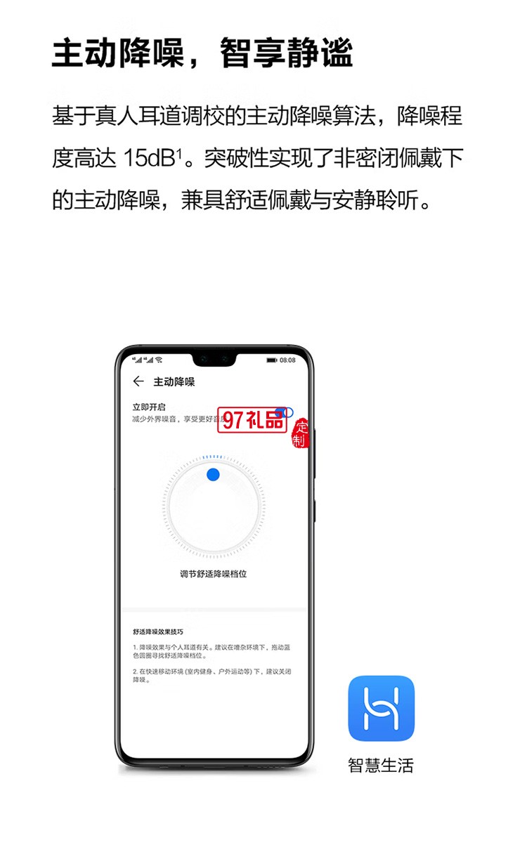 華為無線耳機(jī)/藍(lán)牙耳機(jī)主動(dòng)降噪耳機(jī)雙耳立體聲定制公司廣告禮品