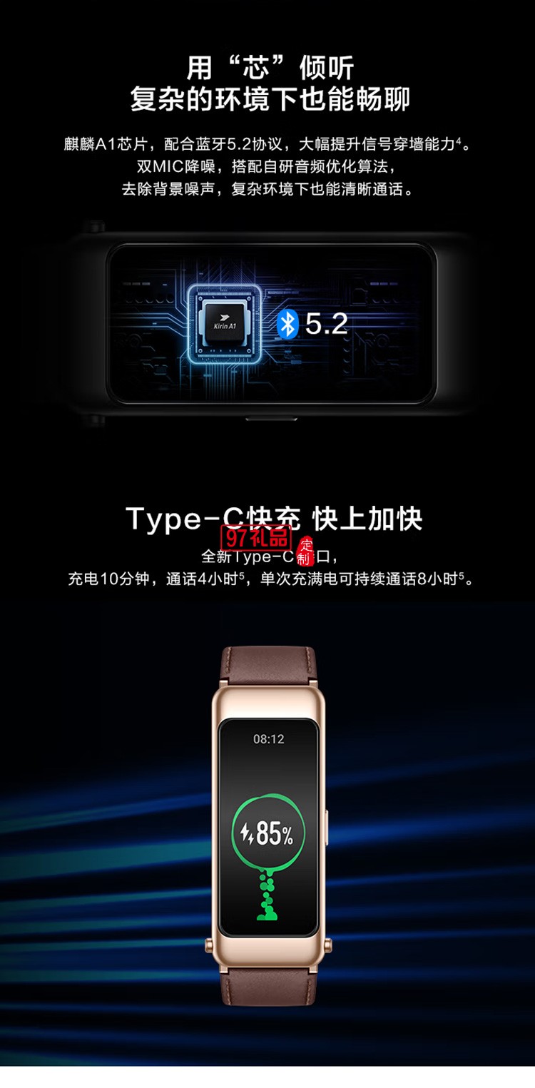 華為手環(huán)B6通話手環(huán) 運(yùn)動(dòng)手環(huán) 智能手環(huán) 山茶褐定制公司廣告禮品