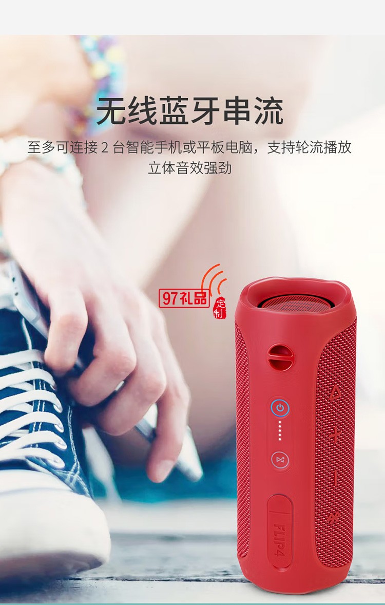 JBL FLIP4 音樂(lè)萬(wàn)花筒四代藍(lán)牙音箱戶(hù)外音箱定制公司廣告禮品