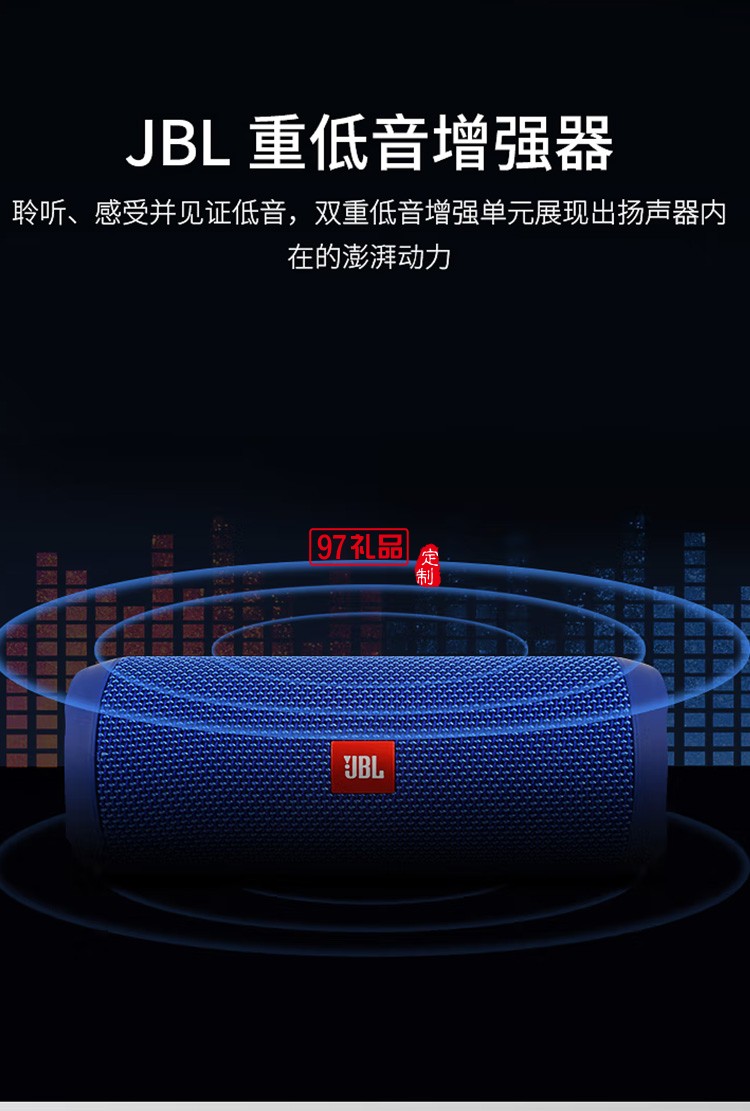 JBL FLIP4 音樂(lè)萬(wàn)花筒四代藍(lán)牙音箱戶(hù)外音箱定制公司廣告禮品