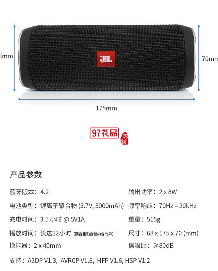 JBL FLIP4 音樂萬花筒四代藍(lán)牙音箱戶外音箱定制公司廣告禮品