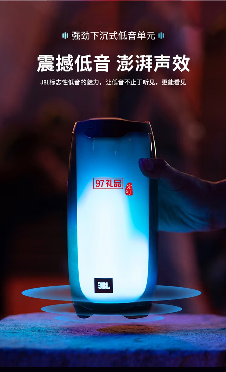 JBL PULSE4 音樂脈動(dòng)四代藍(lán)牙音箱炫彩小音箱定制公司廣告禮品