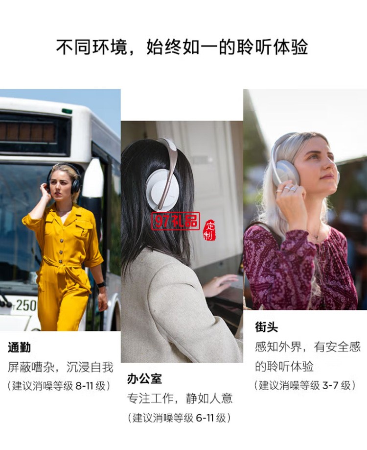 Bose 700 無(wú)線消噪耳機(jī)藍(lán)牙降噪耳機(jī)頭戴式耳機(jī)定制公司廣告禮品