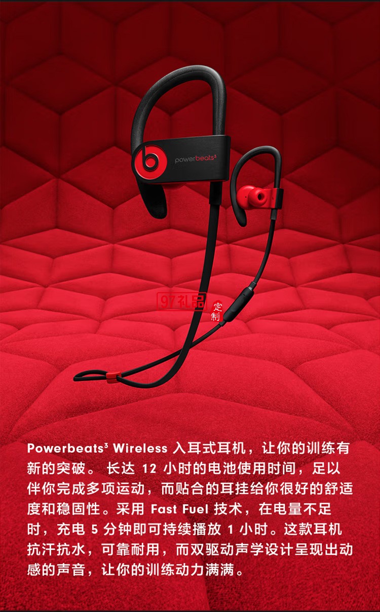 Beats Powerbeats3動耳機(jī)入耳式定制公司廣告禮品