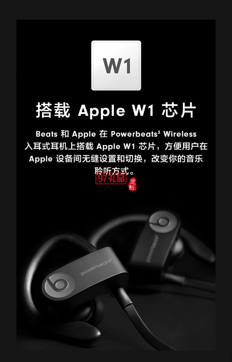 Beats Powerbeats3動耳機(jī)入耳式定制公司廣告禮品