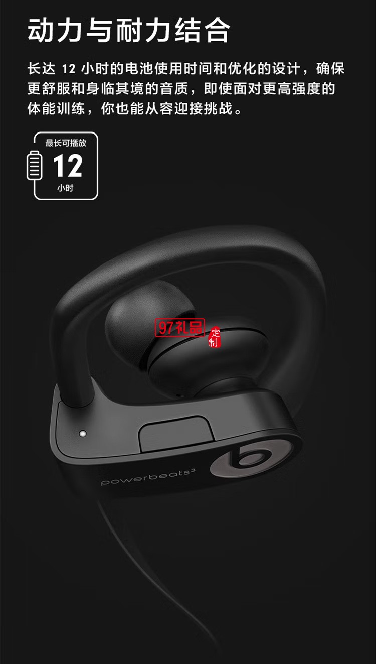 Beats Powerbeats3動耳機入耳式定制公司廣告禮品