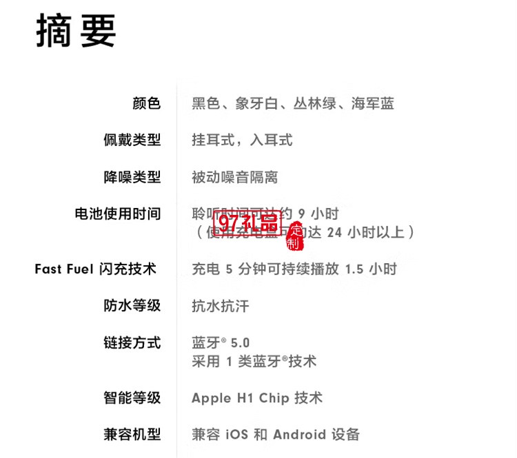 完全無線高性能耳機 真無線藍牙運動耳機 象牙白定制公司廣告禮品