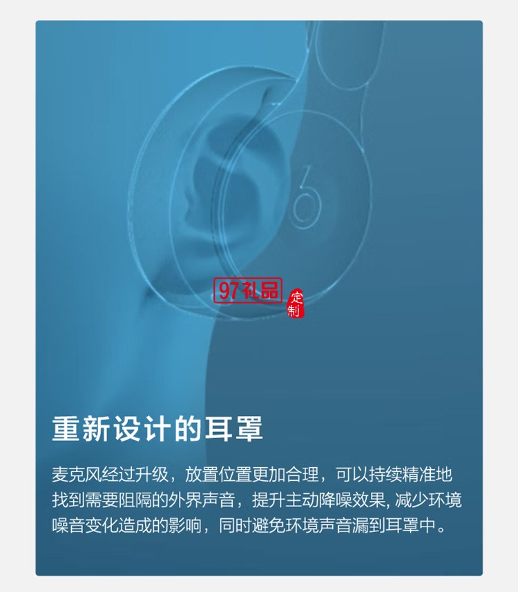 Beats Solo Pro無(wú)線(xiàn)消噪降噪頭戴式藍(lán)牙耳機(jī)定制公司廣告禮品