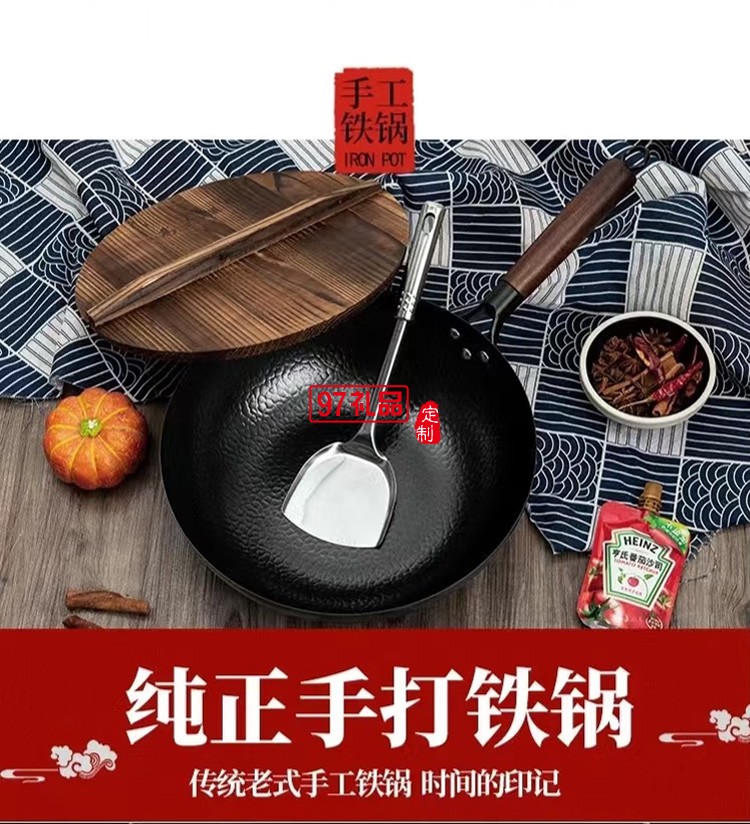 榮事達中華老鐵鍋RSD009-FJ烹飪鍋具不粘鍋定制公司廣告禮品