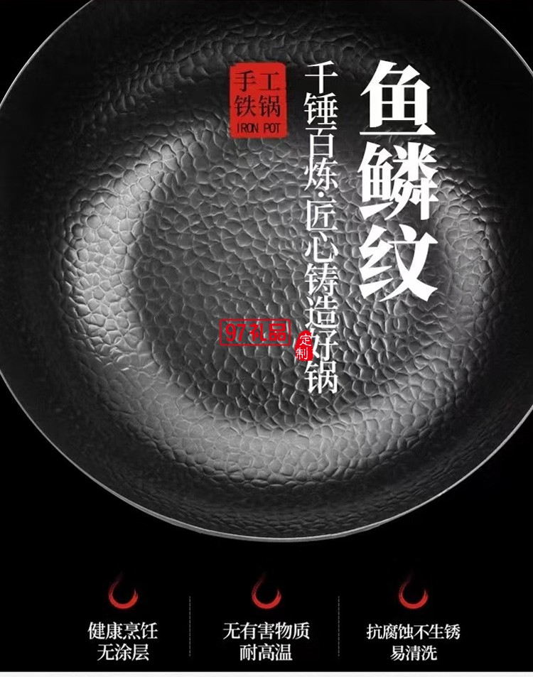 榮事達中華老鐵鍋RSD009-FJ烹飪鍋具不粘鍋定制公司廣告禮品