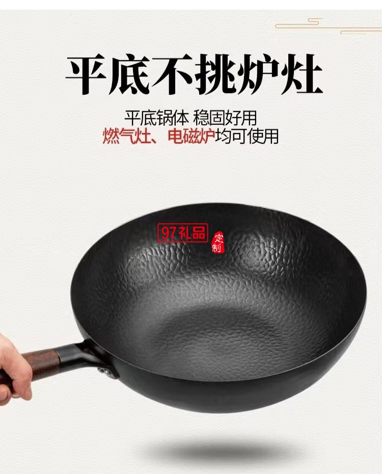 榮事達中華老鐵鍋RSD009-FJ烹飪鍋具不粘鍋定制公司廣告禮品