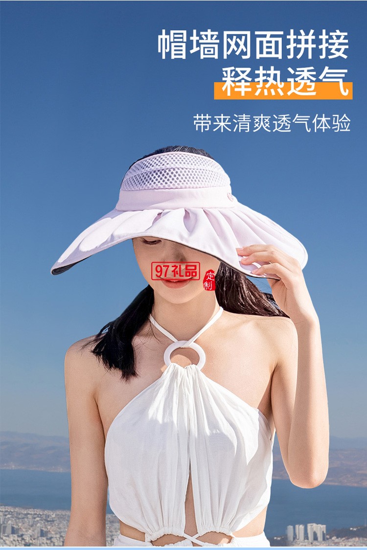 VVC空頂防曬帽女漁夫帽夏防紫外線遮臉太陽(yáng)帽定制公司廣告禮品