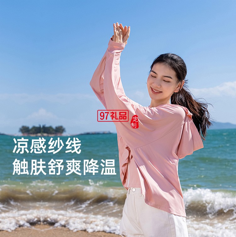 VVC防曬衣防曬披肩女戶外薄透氣遮陽(yáng)防紫外線夏定制公司廣告禮品