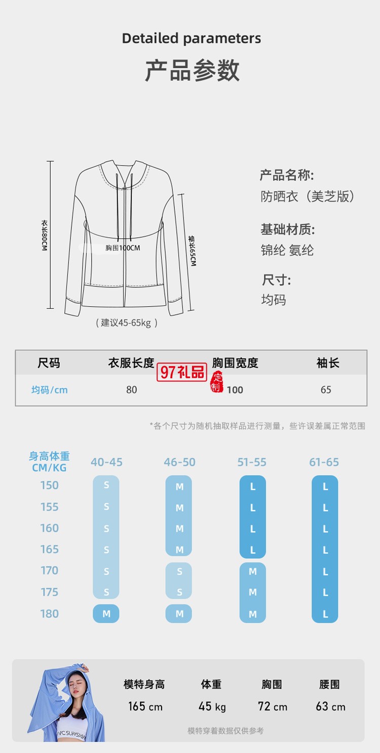 VVC防曬衣女防紫外線長袖薄外套遮陽防曬服定制公司廣告禮品