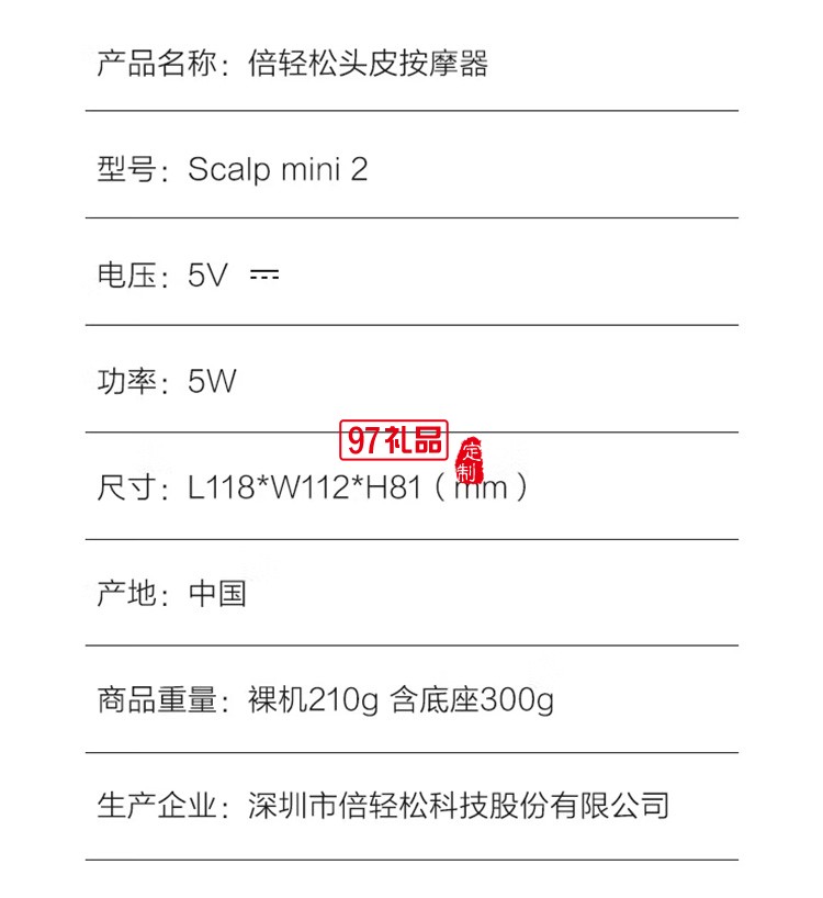 倍輕松頭皮按摩器scalp mini 2 頭部按摩器定制公司廣告禮品
