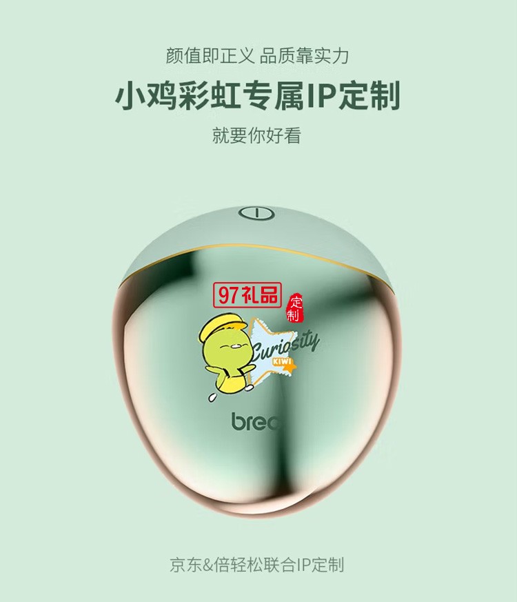 倍輕松頭部按摩器 Scalp Mini 頭皮頭部按摩儀定制公司廣告禮品