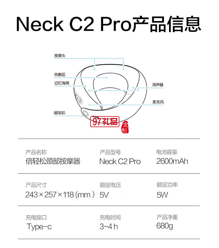 倍輕松（breo） 頸椎按摩器按摩儀Neck C2pro定制公司廣告禮