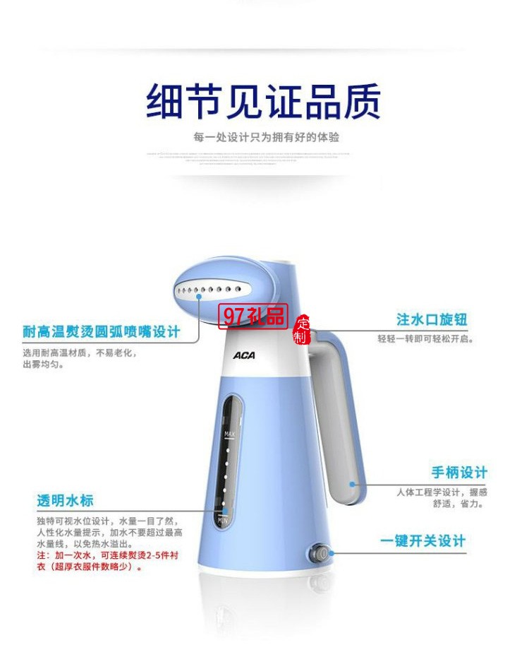 ACA商用便攜掛燙機(jī)ALY-GT060S小型手持熨燙機(jī)定制公司廣告禮品