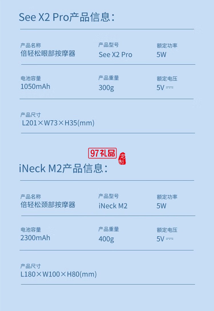 元旦禮物新年禮物送客戶 M2+X2PRO禮盒款定制公司廣告禮品