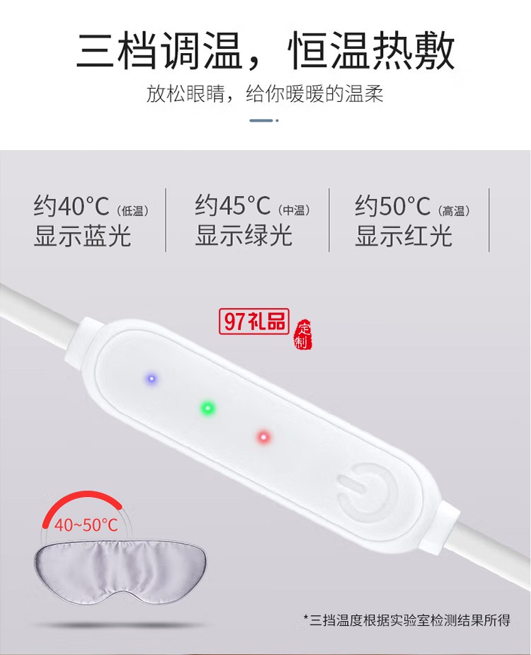 倍輕松（breo）石墨烯熱敷眼罩 USB插口快速發(fā)熱定制公司廣告禮品