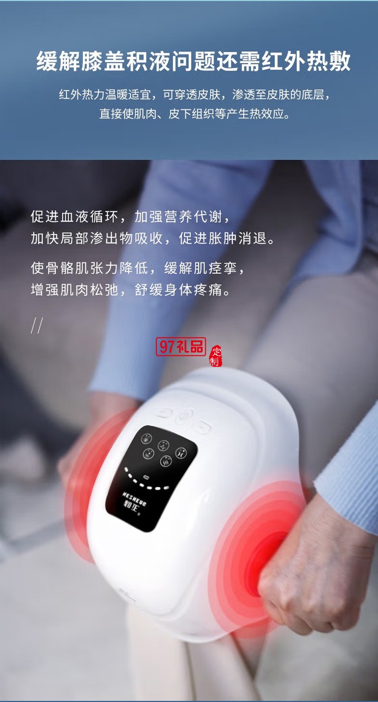 和正膝蓋按摩器膝關(guān)節(jié)熱敷保暖升級款 HZ-KNEE-2定制公司廣告禮品