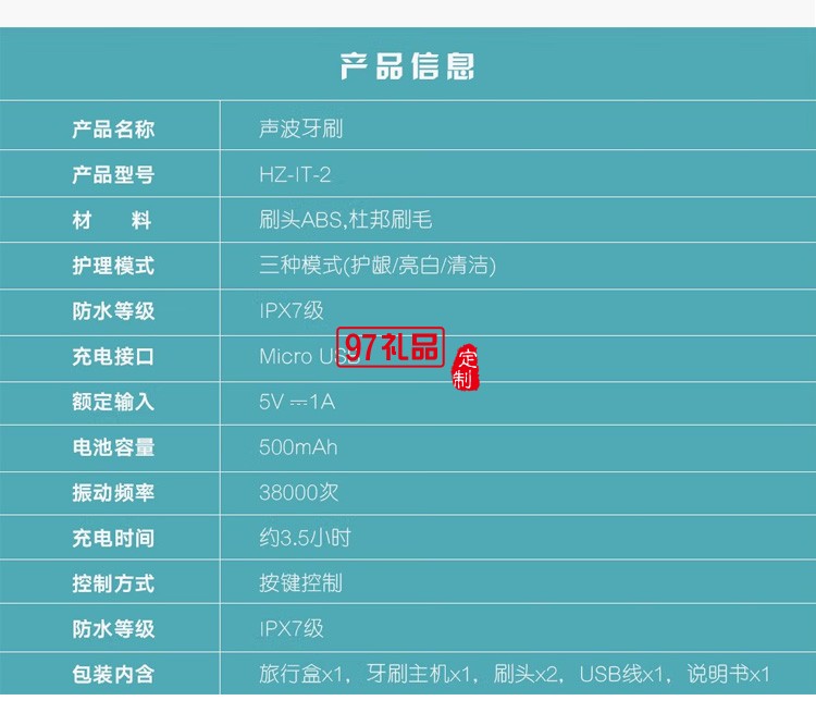 和正 超聲波牙刷 電動牙刷 杜邦刷毛聲波定制公司廣告禮品