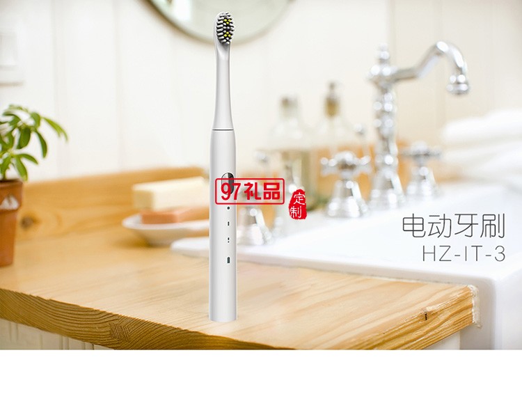 和正HZ-IT-3 電動刷牙器多模式電動牙刷護理定制公司廣告禮品