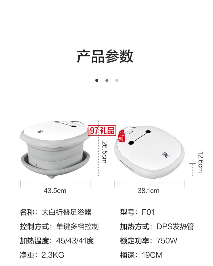 榮泰F01可折疊泡腳桶全自動加熱恒溫足浴盆定制公司廣告禮品