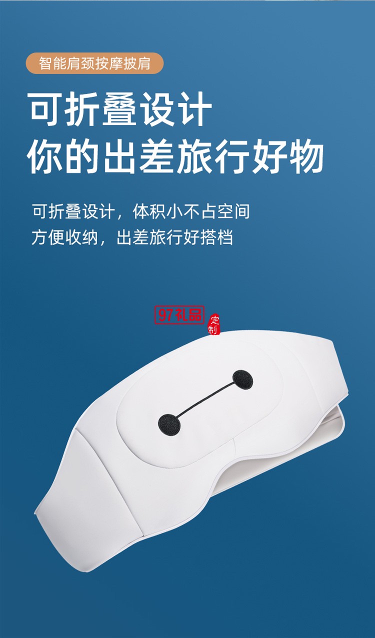 榮泰K32按摩披肩多功能頸椎電動(dòng)按摩器定制公司廣告禮品