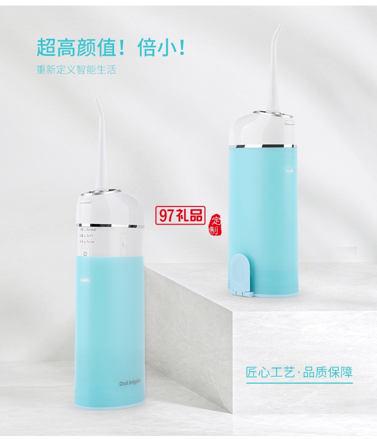 超聲波洗牙器沖牙器電動牙結(jié)石去除器美牙儀定制公司廣告禮品