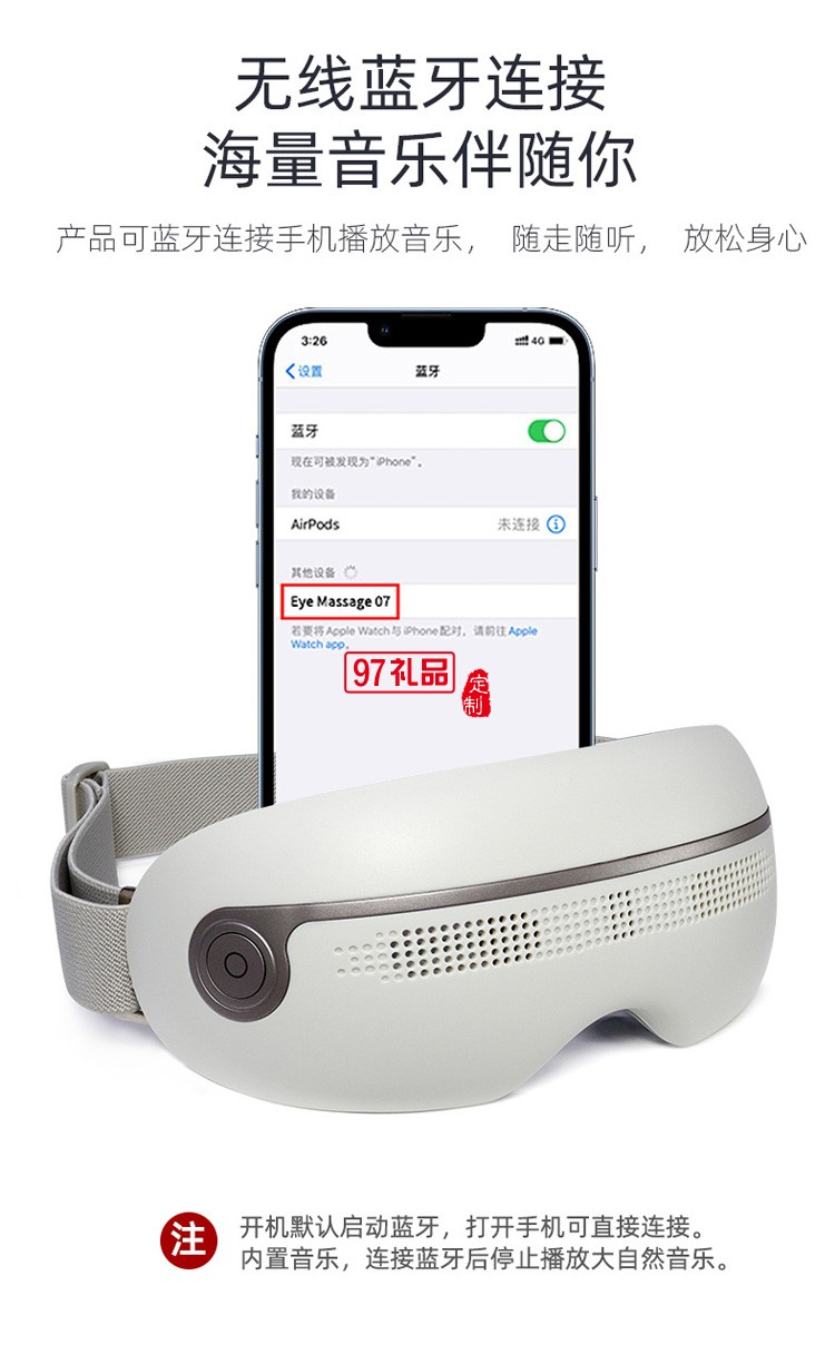 眼部按摩儀可視款護眼儀眼保儀眼部放松按摩器定制公司廣告禮品