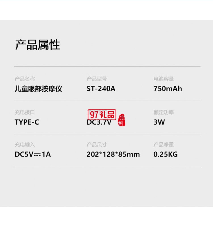 眼部按摩器兒童護眼儀學(xué)生保護視力熱敷眼罩定制公司廣告禮品