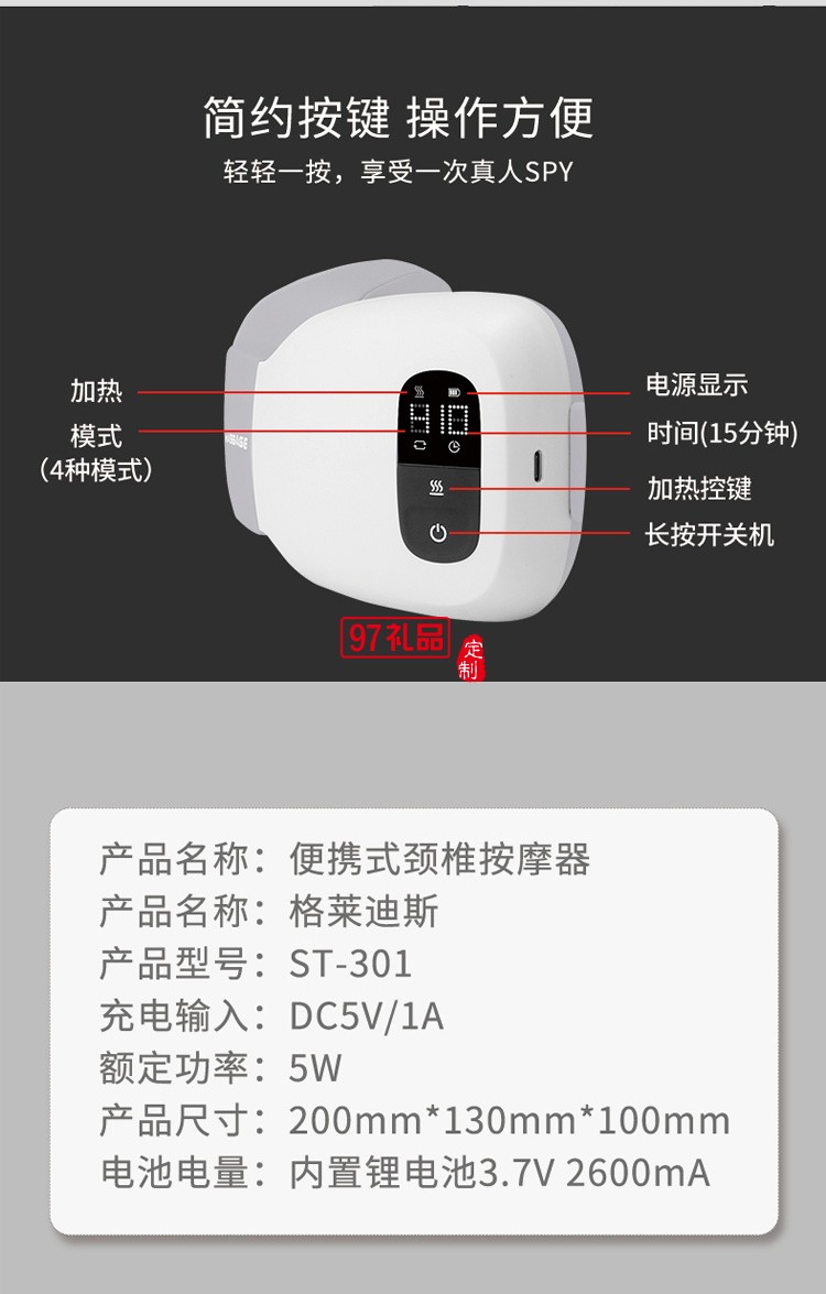 多功能理療按摩器頸肩部振動(dòng)腰部揉捏智能護(hù)頸儀定制公司廣告禮品