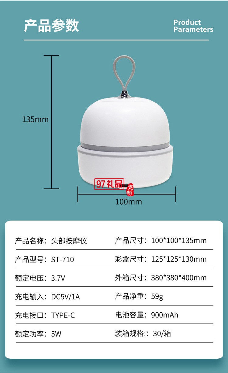 頭部按摩器頭皮按摩儀電動(dòng)按摩儀八爪魚(yú)按摩器定制公司廣告禮品