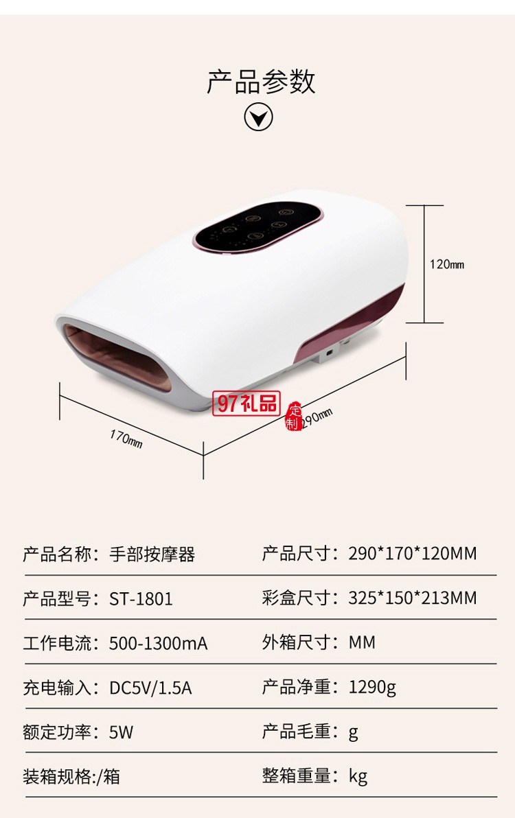 手部按摩器 智能手部按摩儀溫感熱敷揉捏定制公司廣告禮品