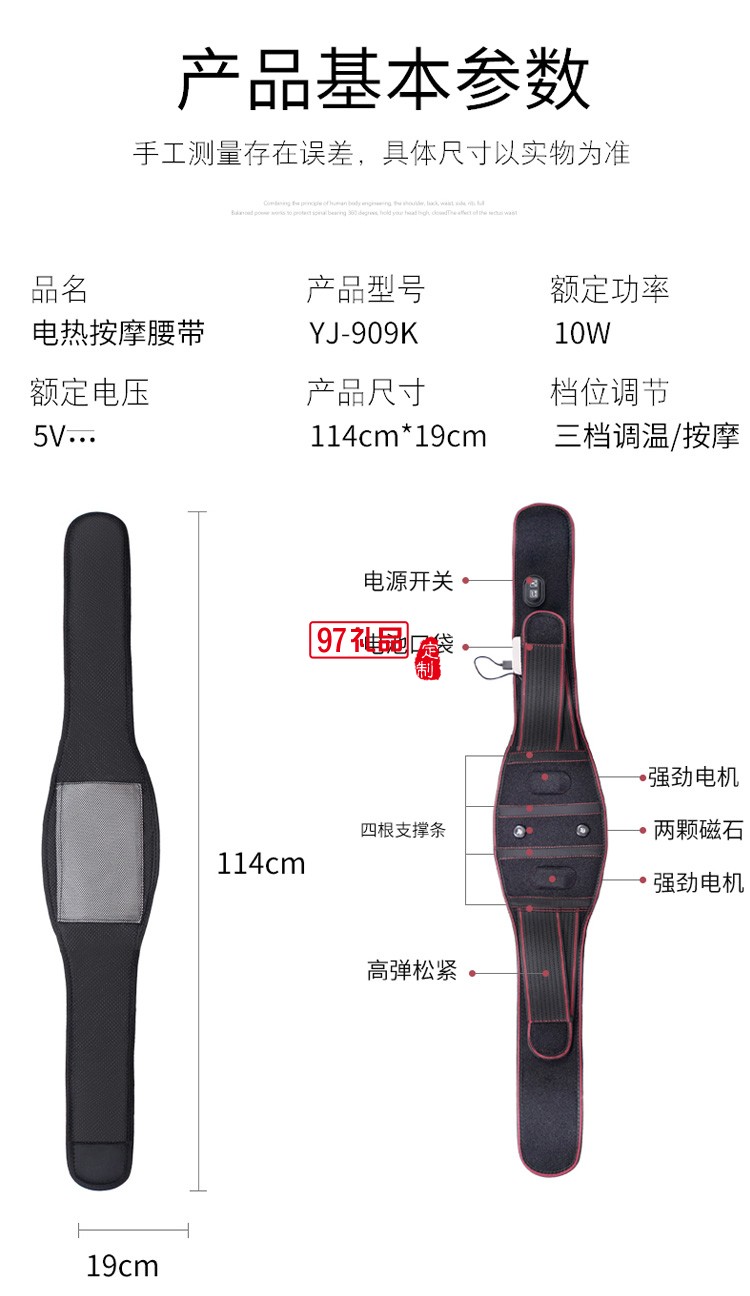 電加熱護腰帶男女腰部保暖充電按摩定制公司廣告禮品