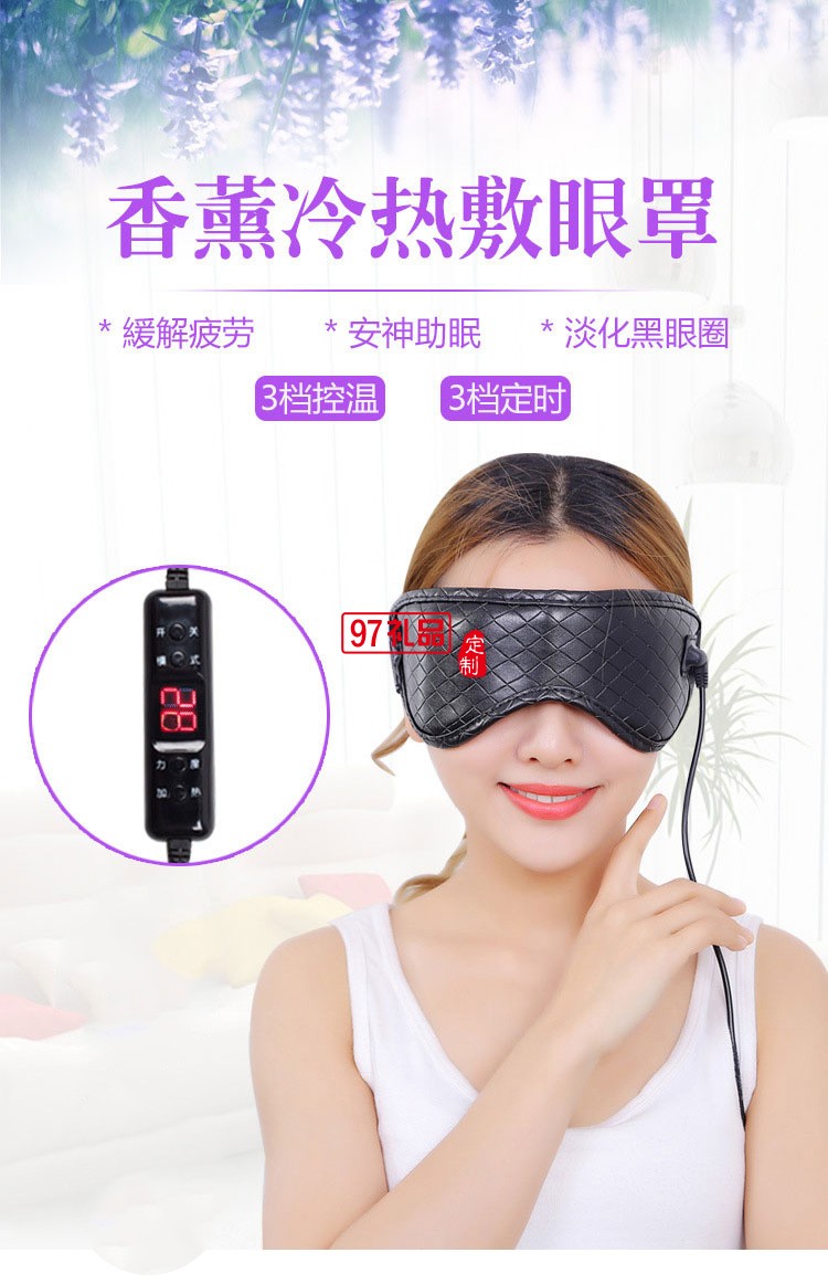 眼睛按摩器震動(dòng)熱敷多功能眼部理護(hù)眼儀護(hù)眼罩定制公司廣告禮品