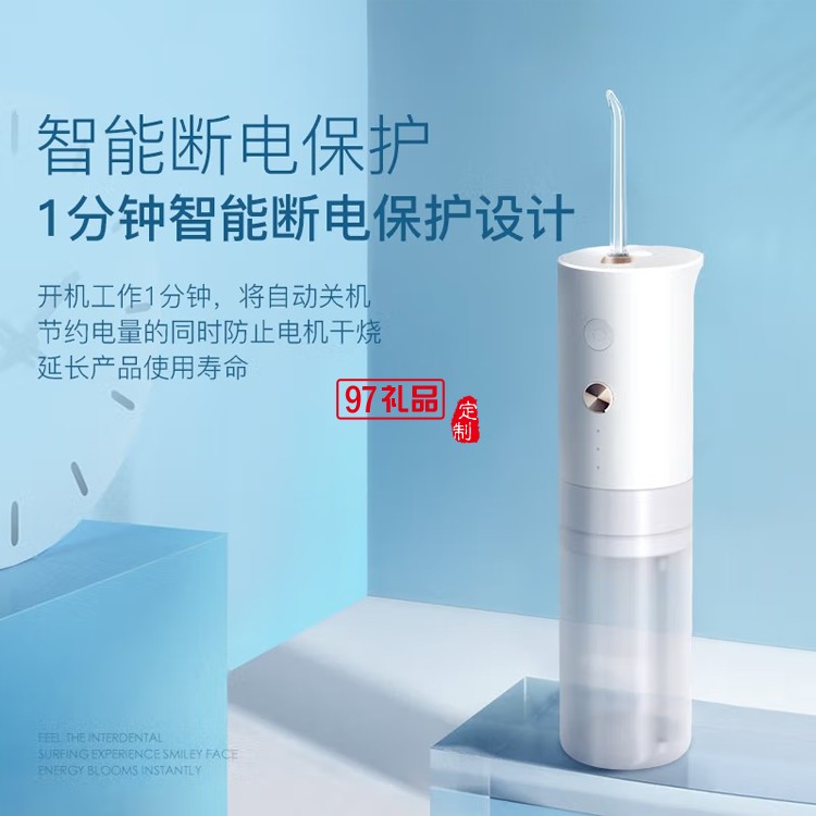 艾優(yōu)沖牙器電動(dòng)洗牙器手持水牙線口腔沖洗器 X7定制公司廣告禮品