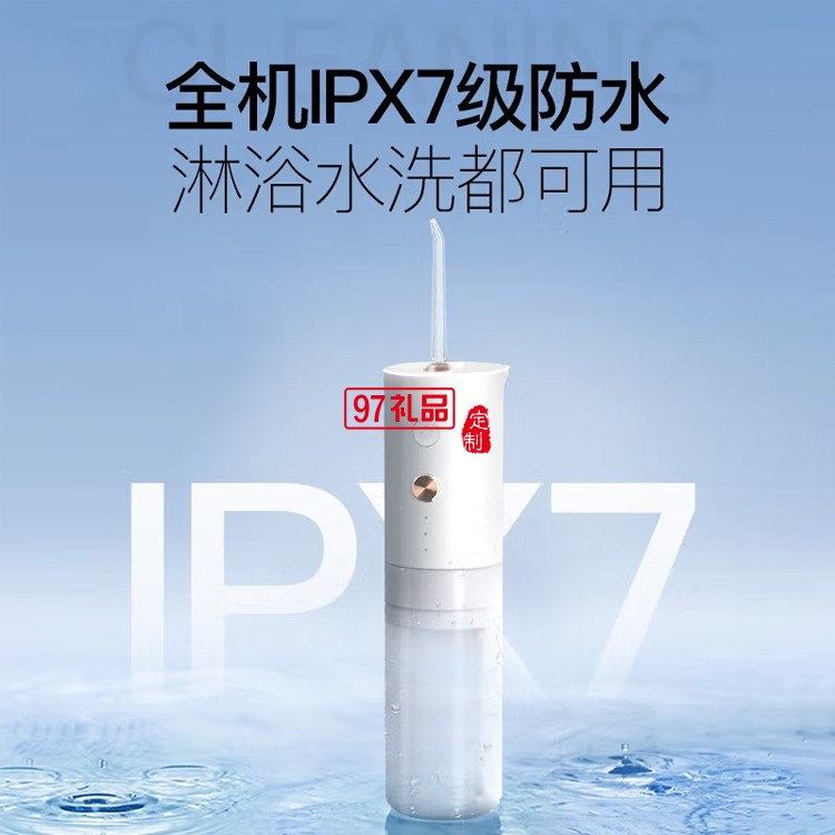 艾優(yōu)沖牙器電動(dòng)洗牙器手持水牙線口腔沖洗器 X7定制公司廣告禮品